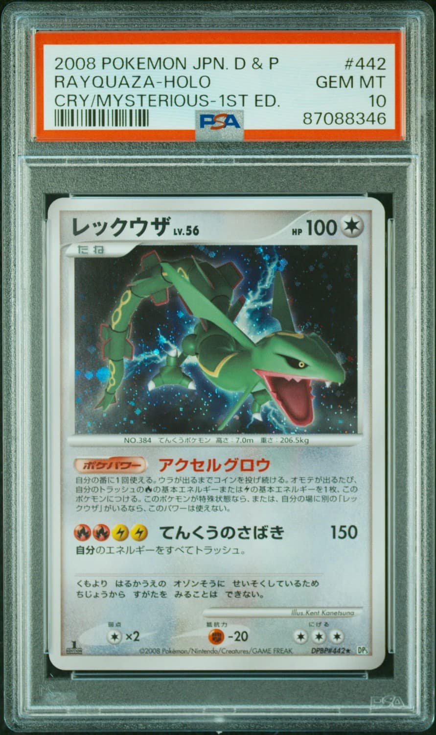 Rayquaza