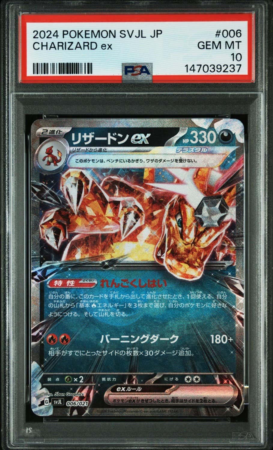Charizard Ex