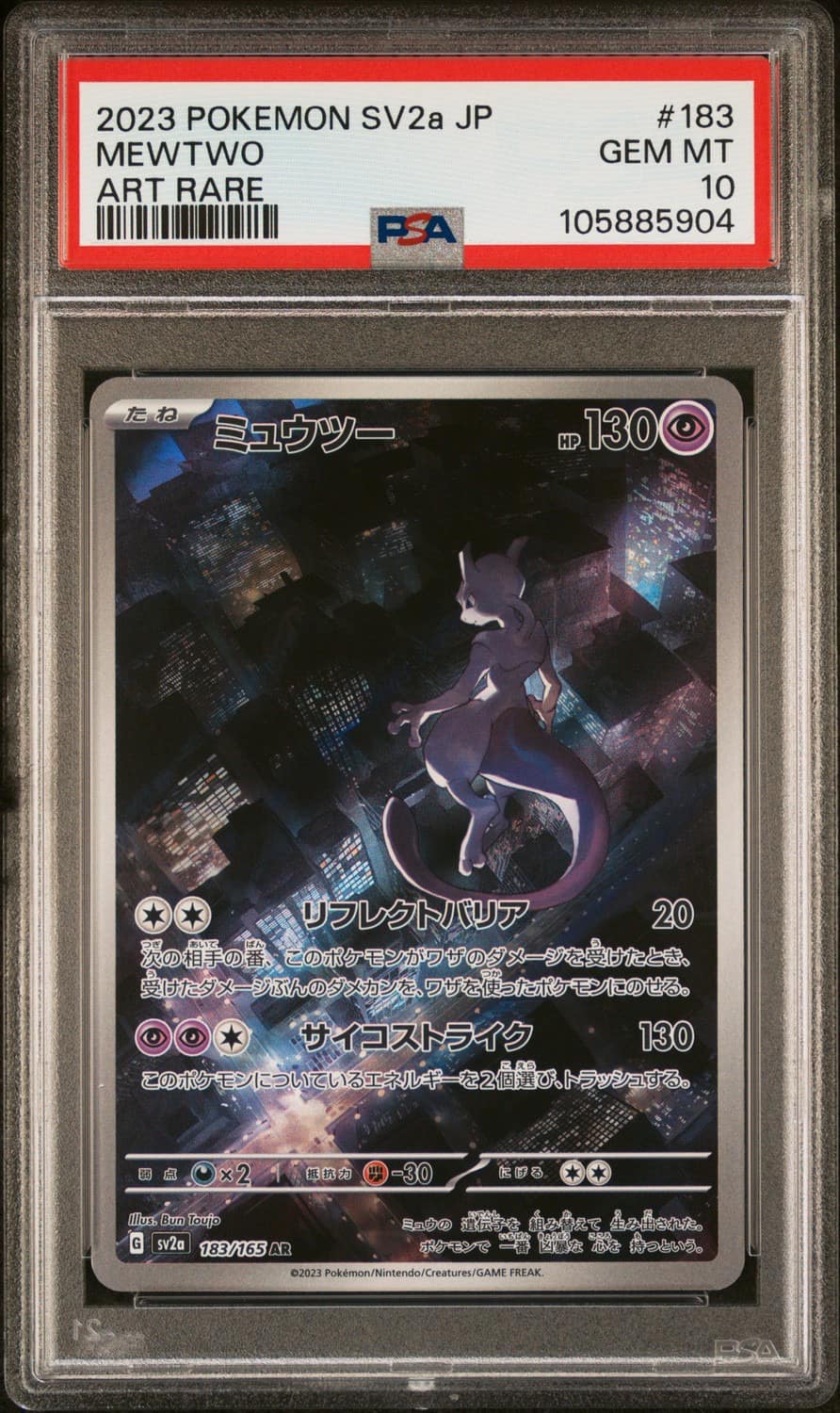 Mewtwo