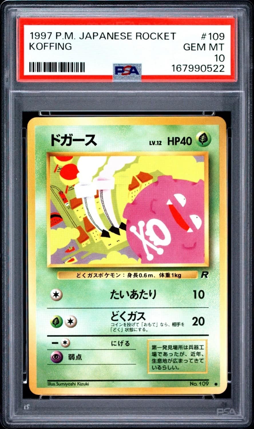 Koffing