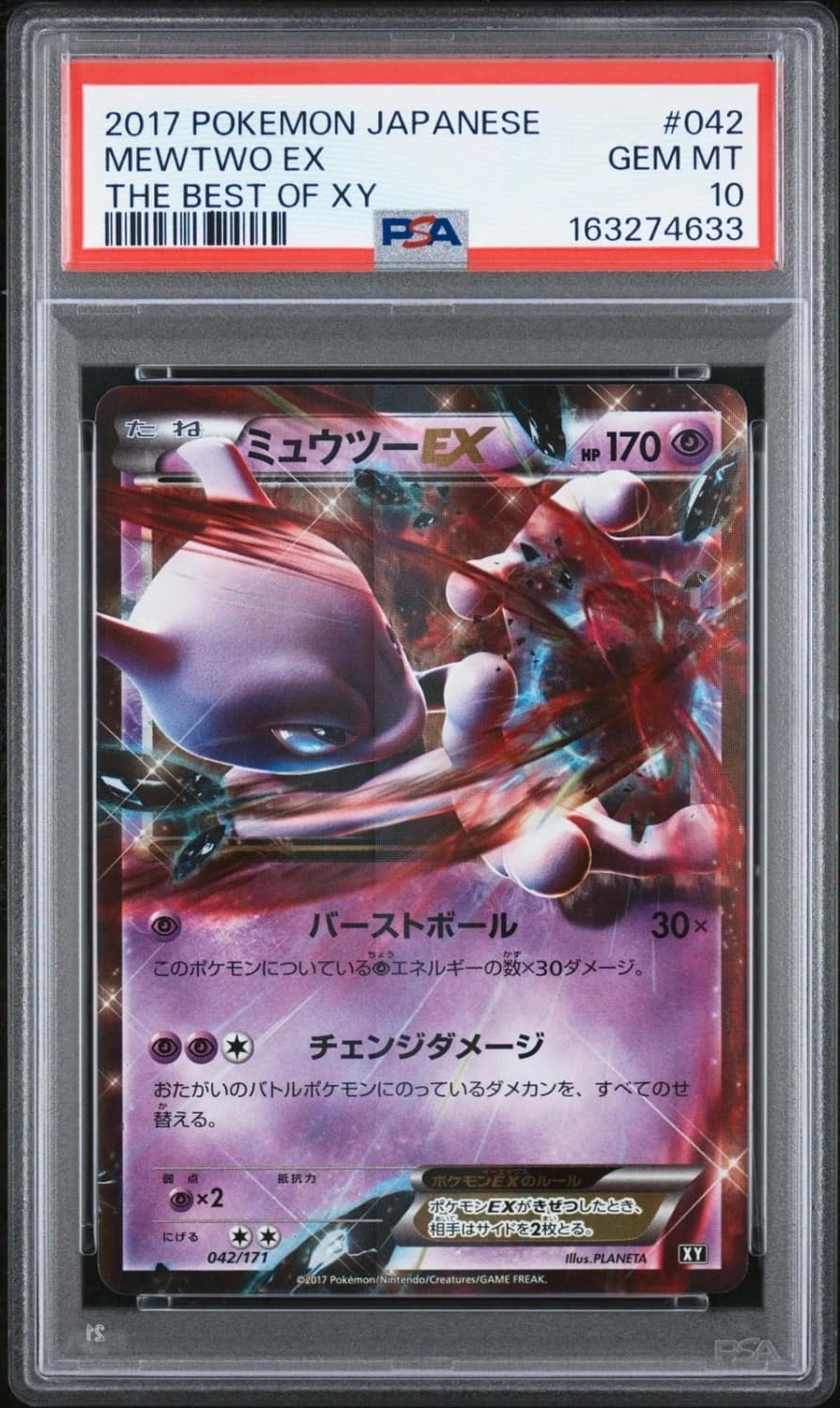 Mewtwo Ex