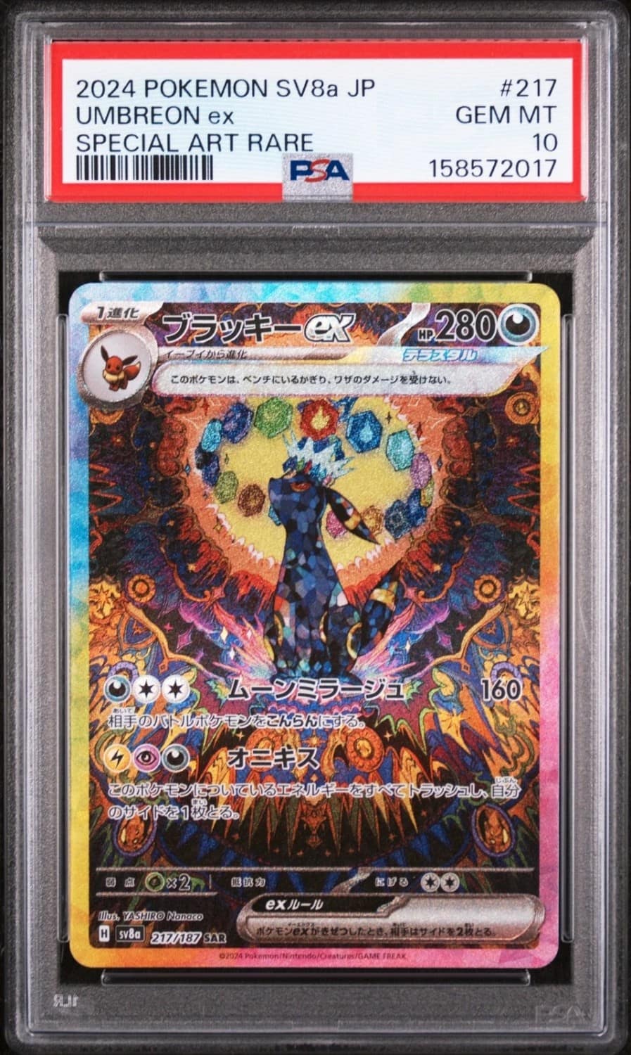 Umbreon Ex