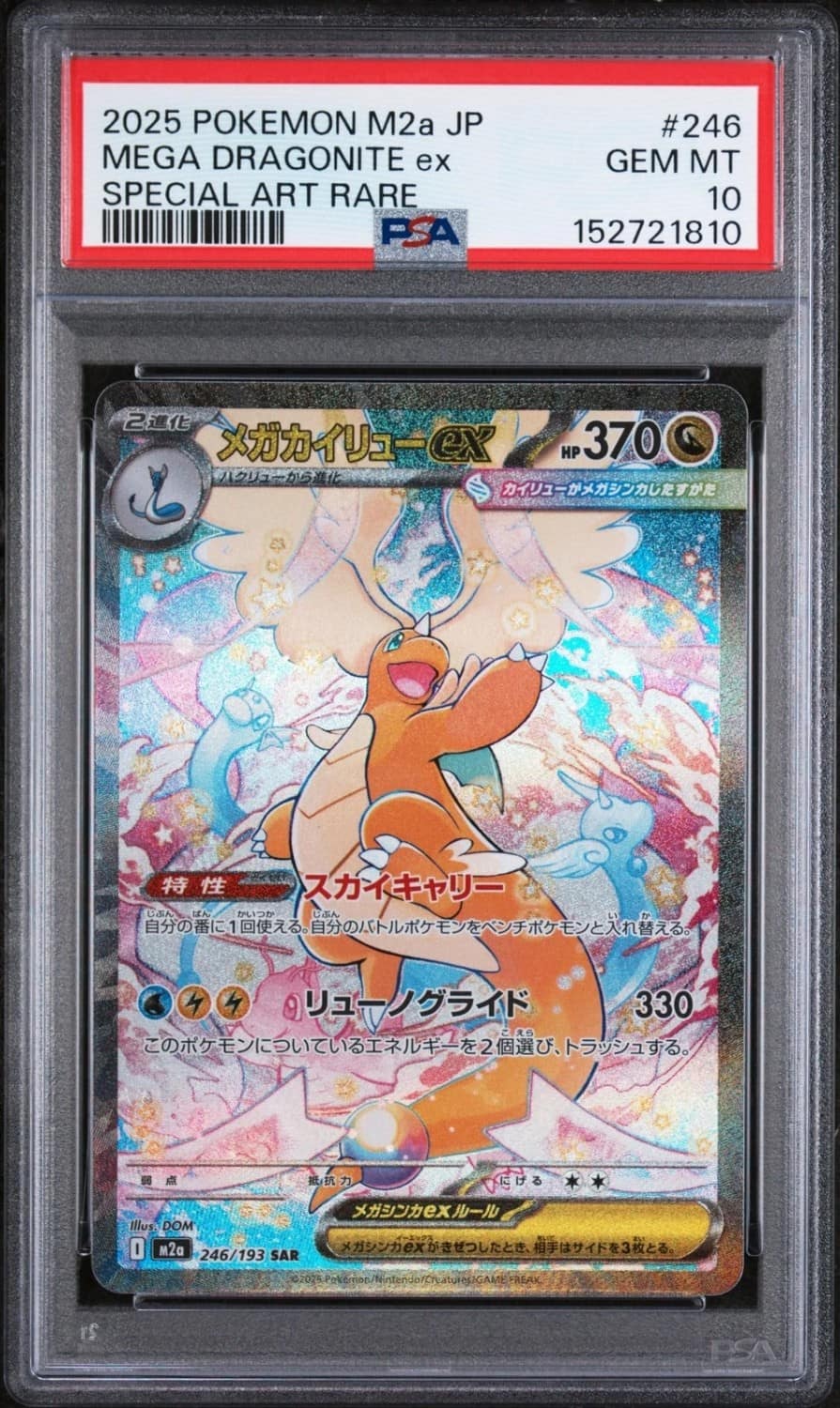 Mega Dragonite Ex