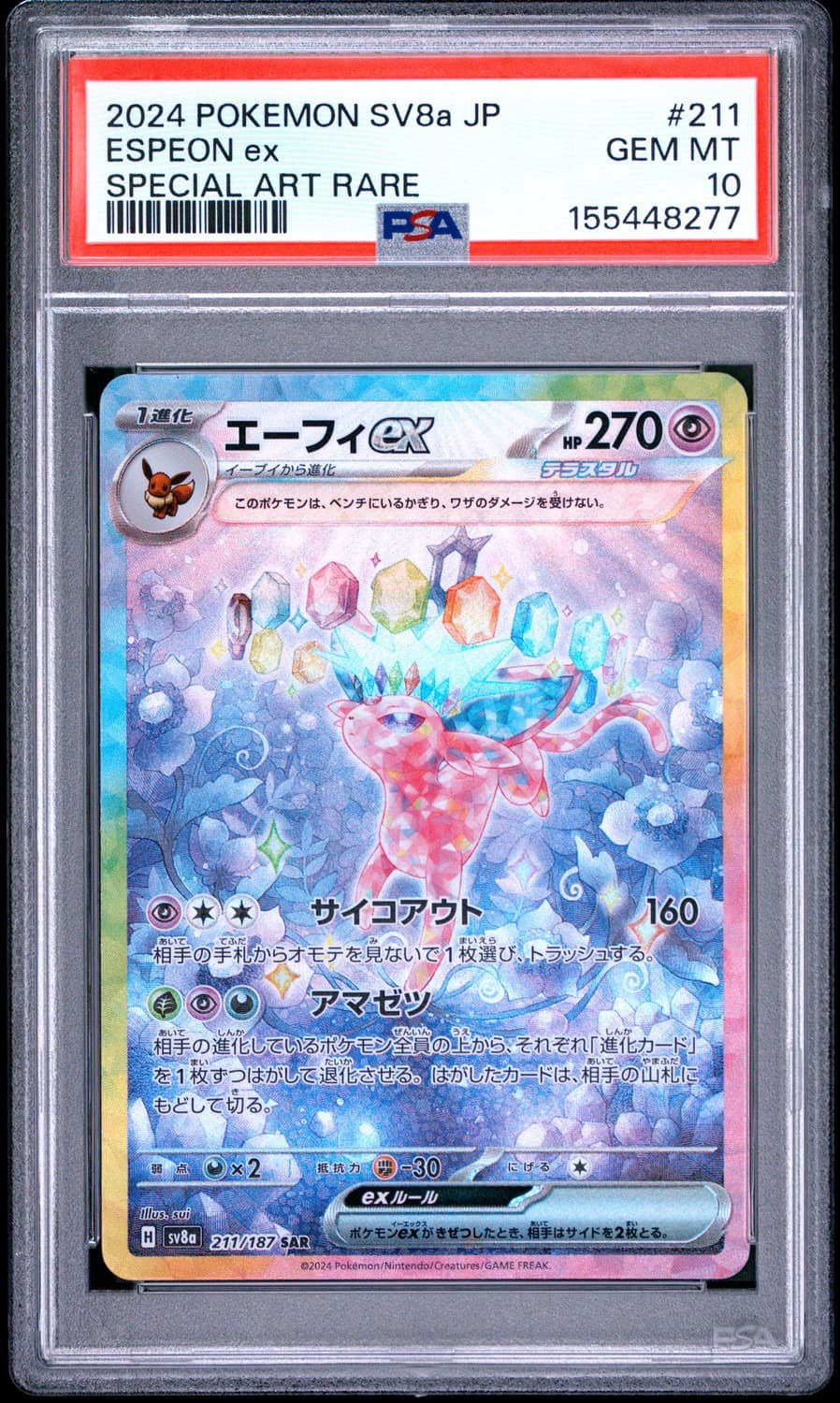Espeon Ex