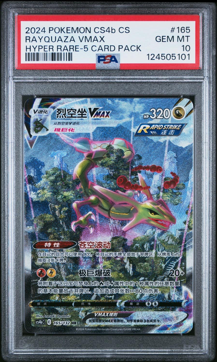 Rayquaza Vmax