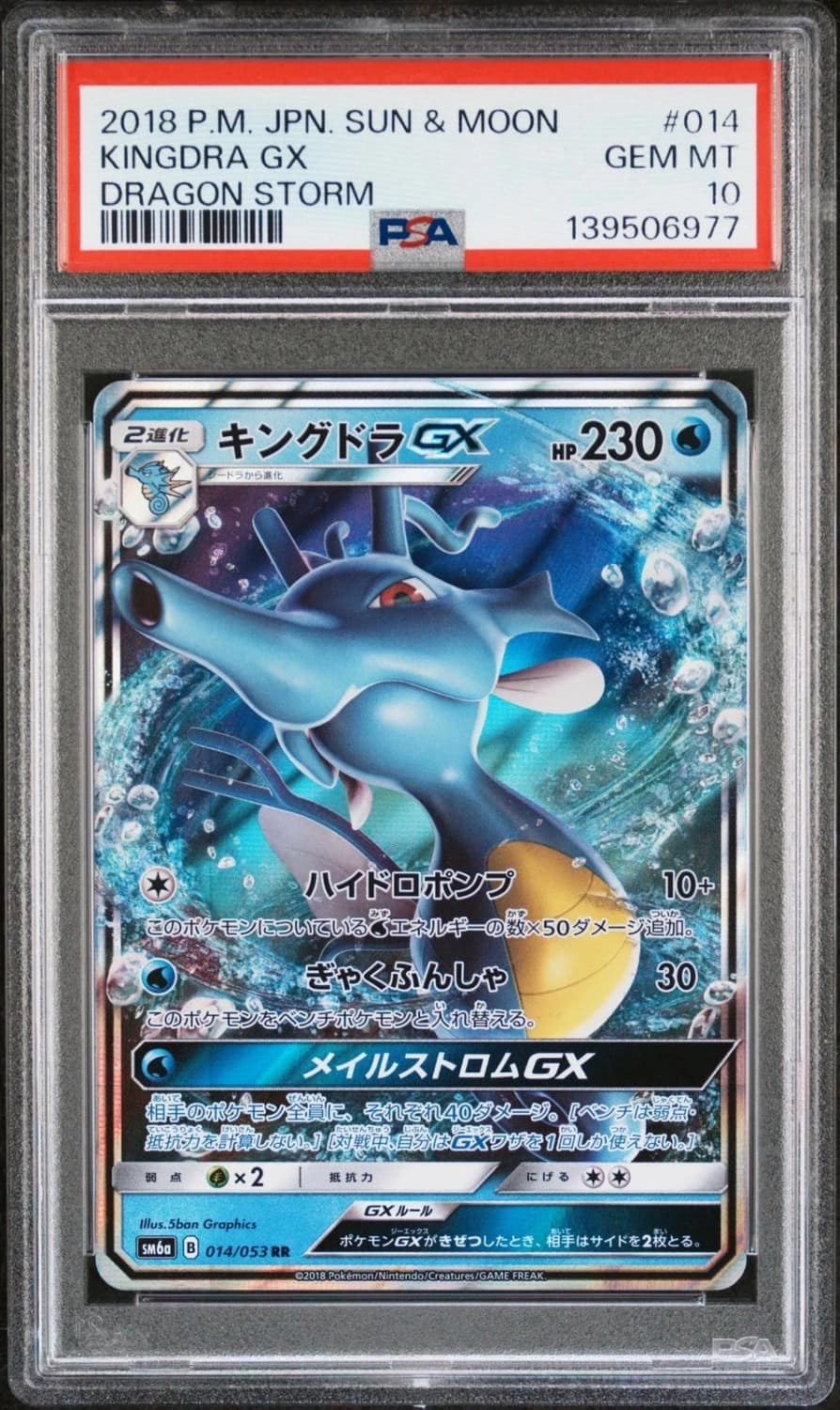 Kingdra Gx
