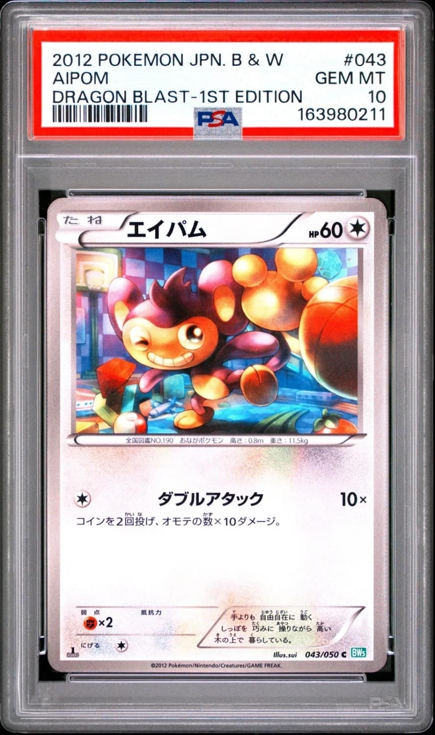 Aipom