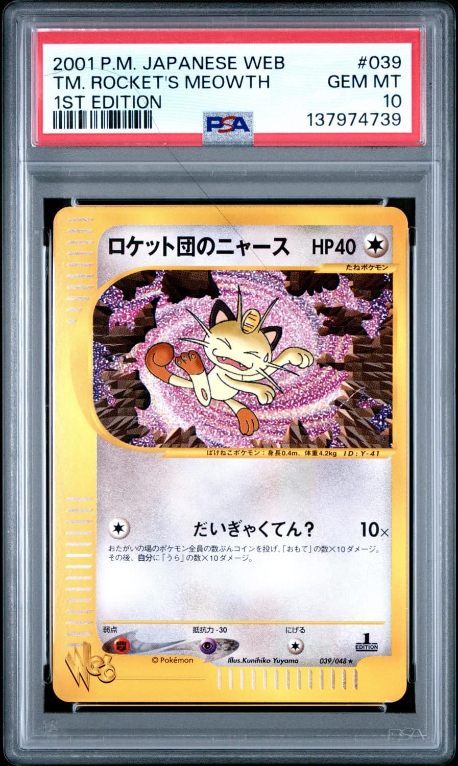 Tm. Rocket'S Meowth