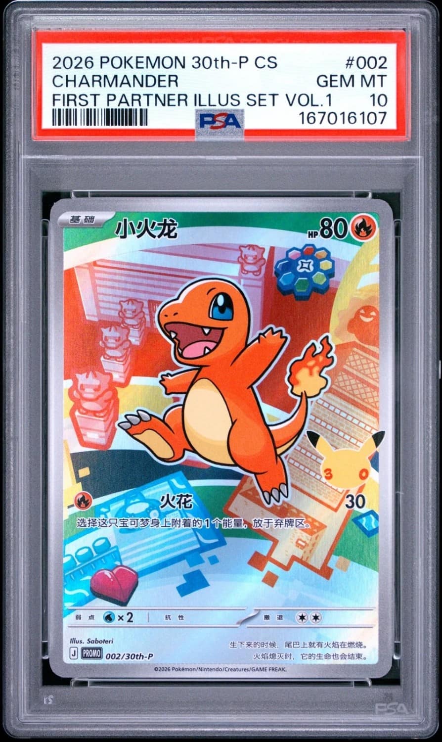 Charmander