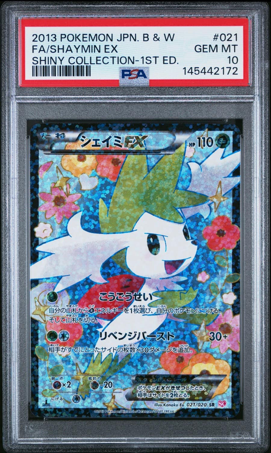 Shaymin Ex