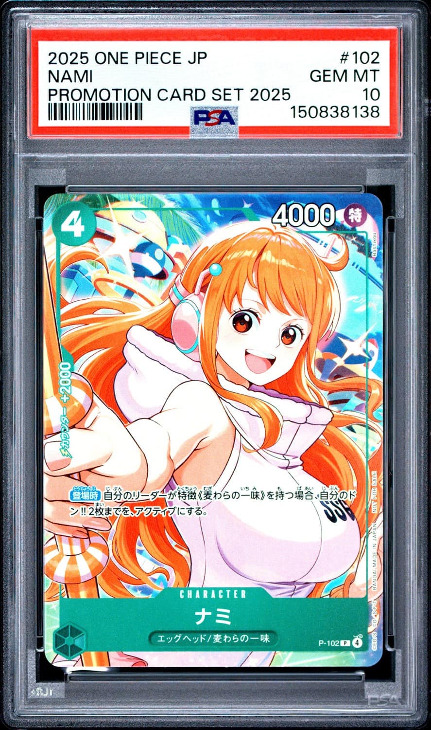 Nami