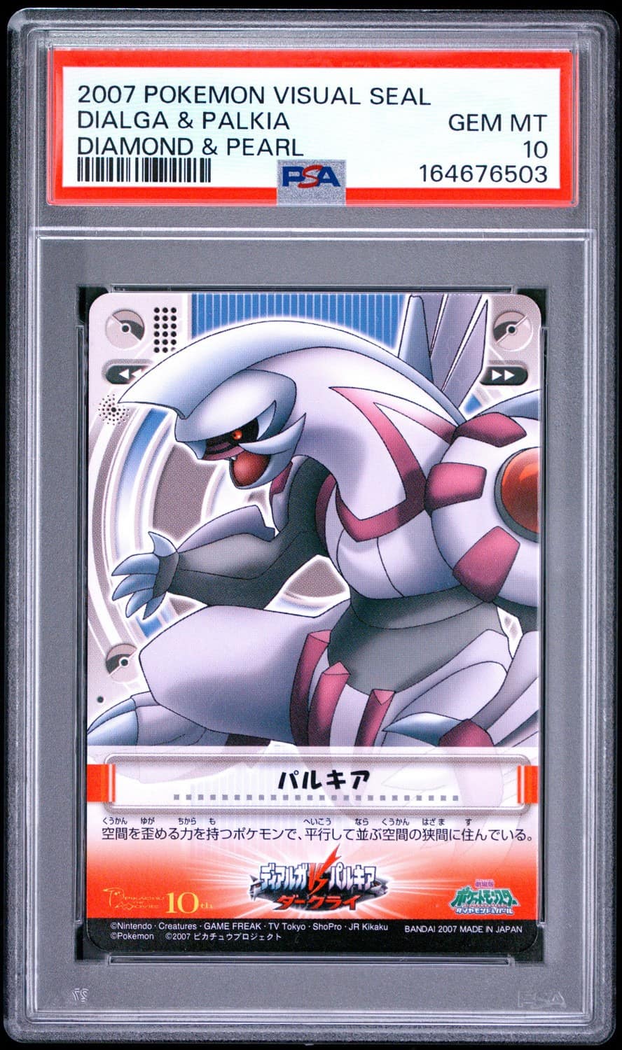 Dialga & Palkia