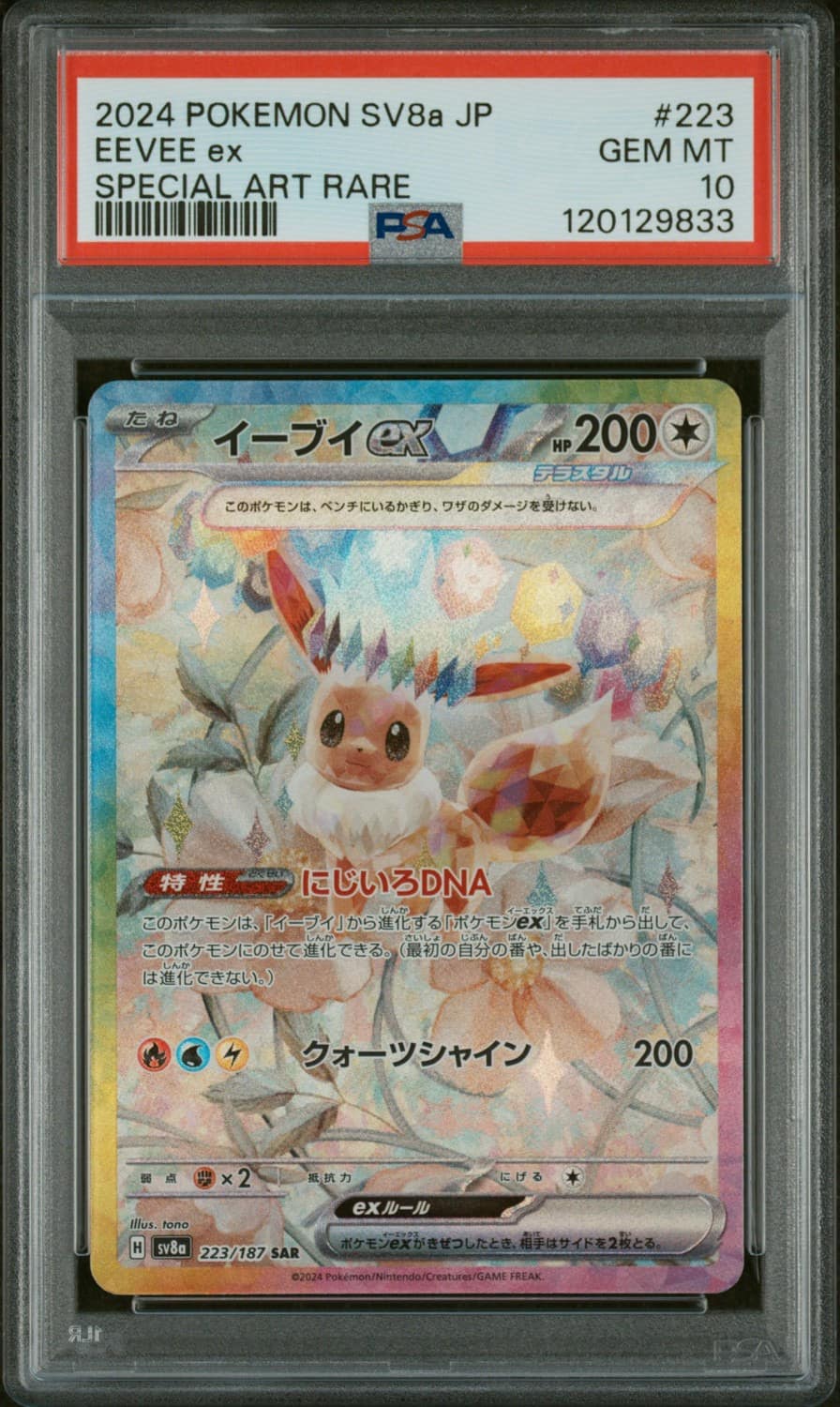 Eevee Ex