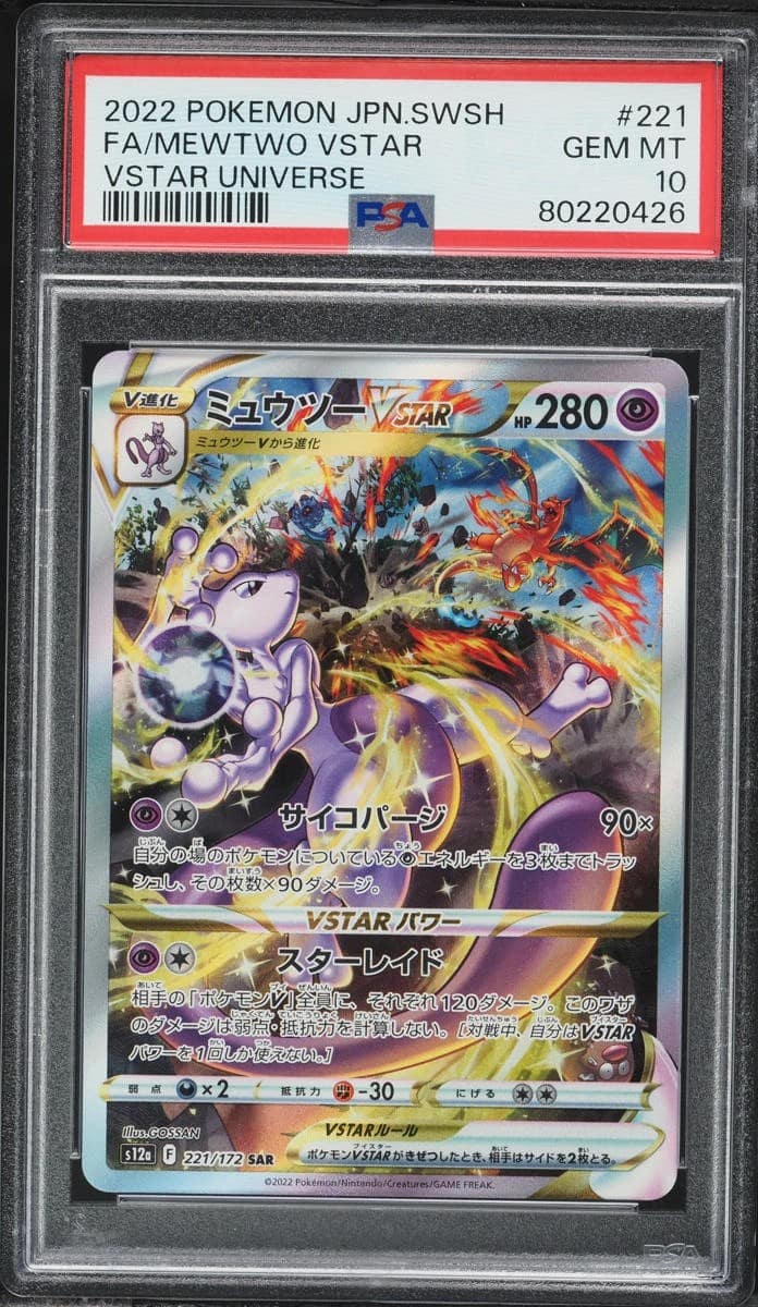 Mewtwo Vstar