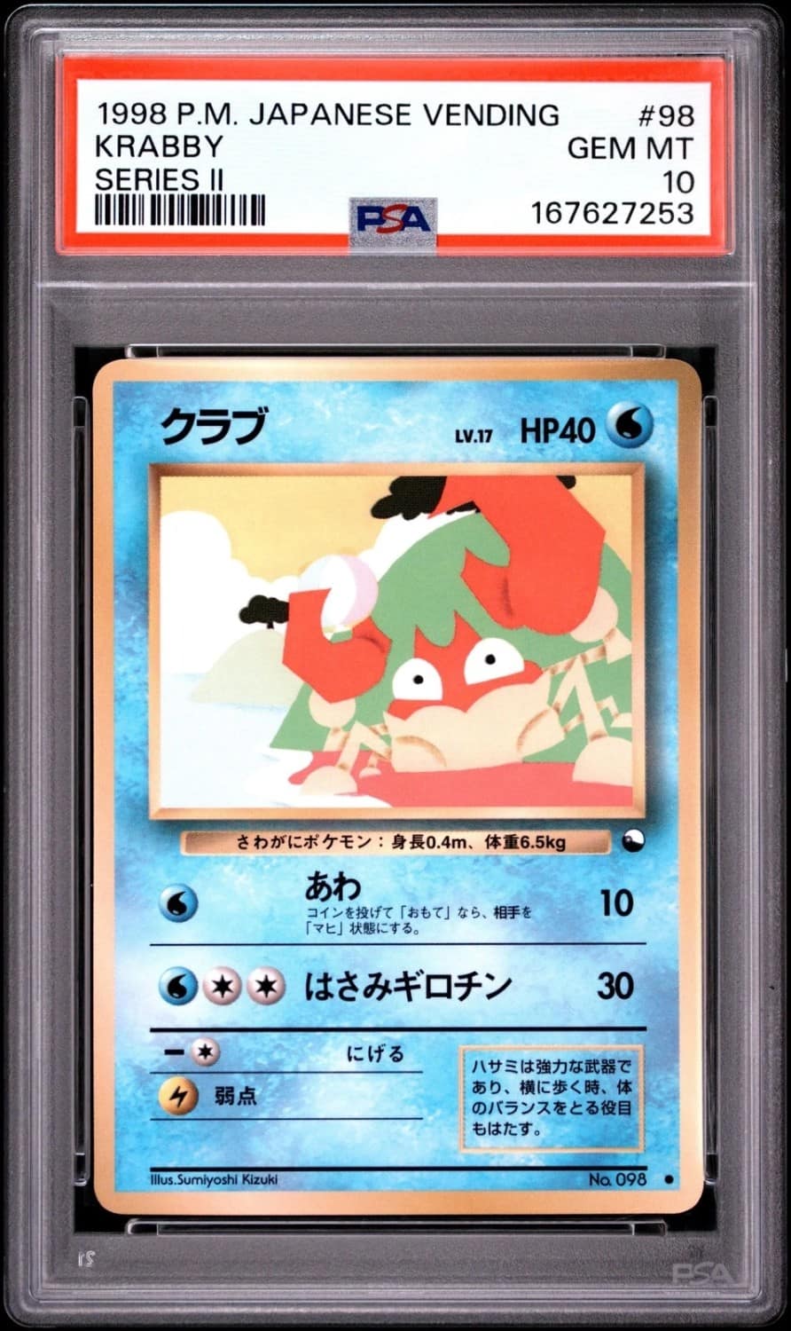 Krabby