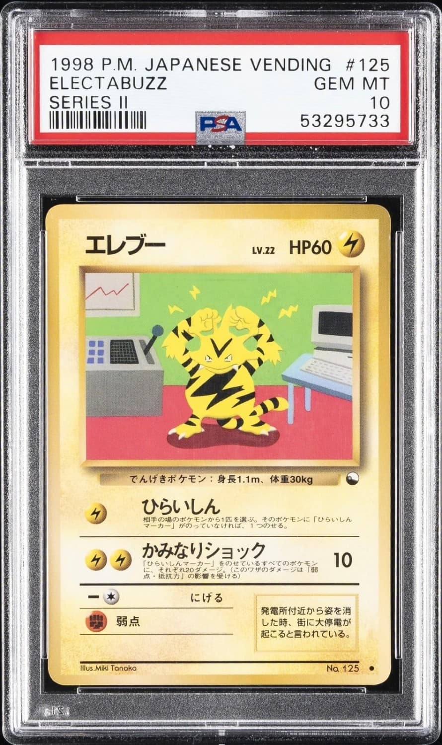 Electabuzz