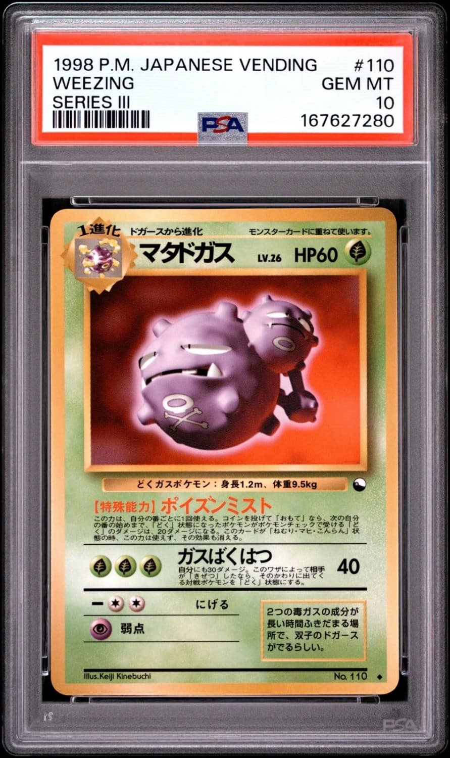Weezing