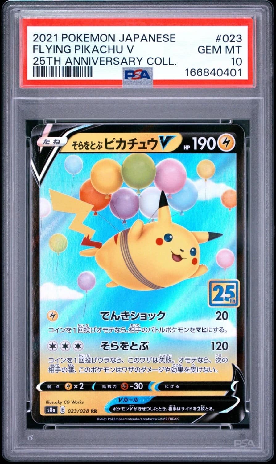 Flying Pikachu V