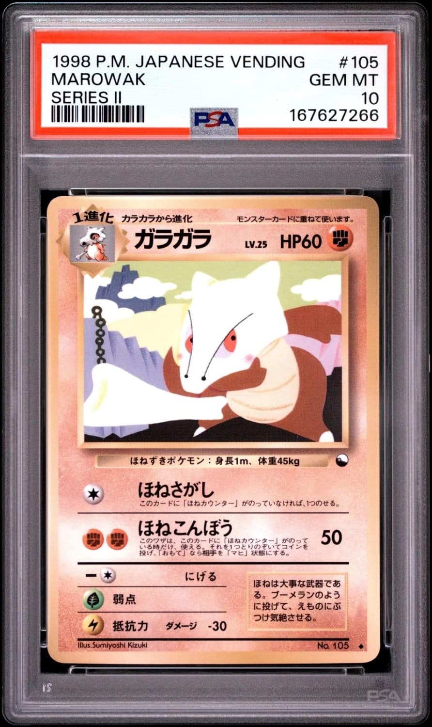 Marowak