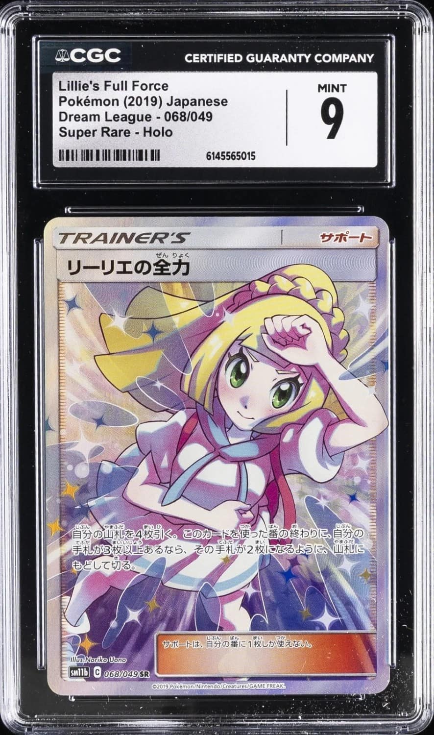 Lillie'S Full Force