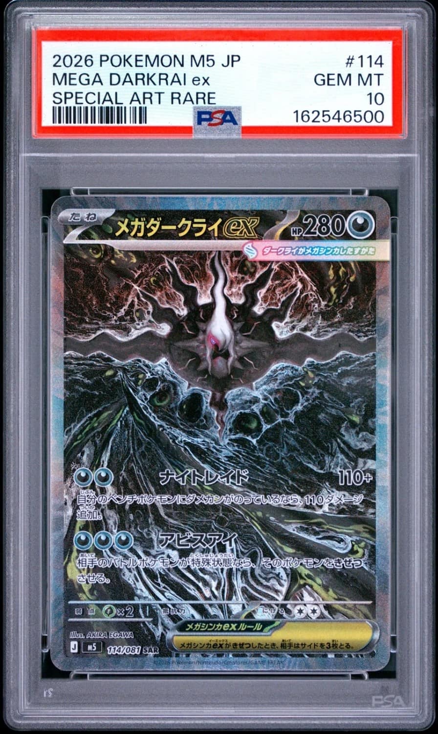 Mega Darkrai Ex