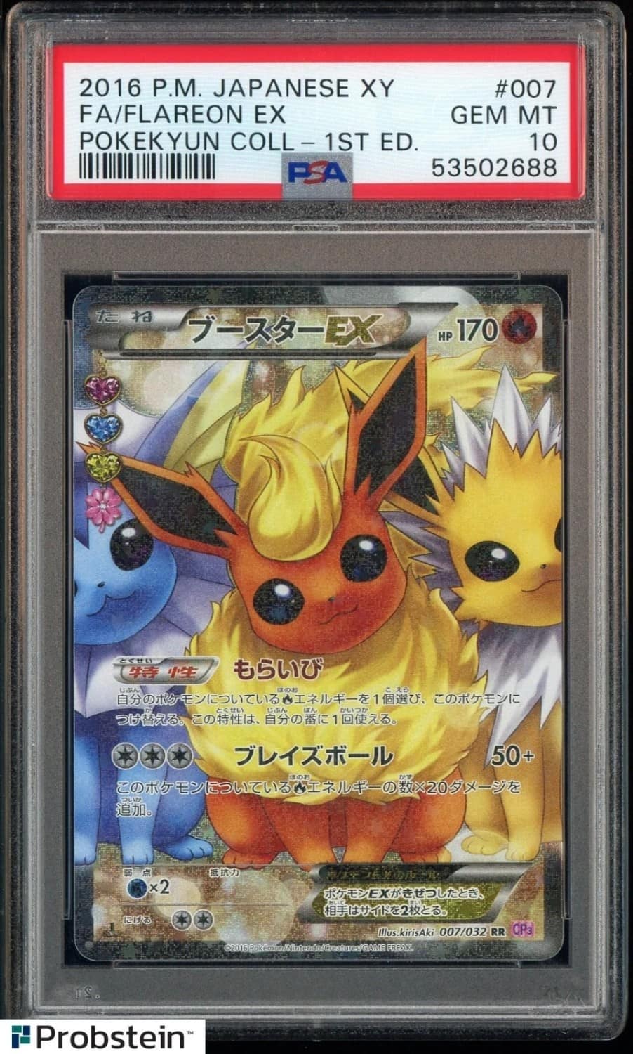Flareon Ex