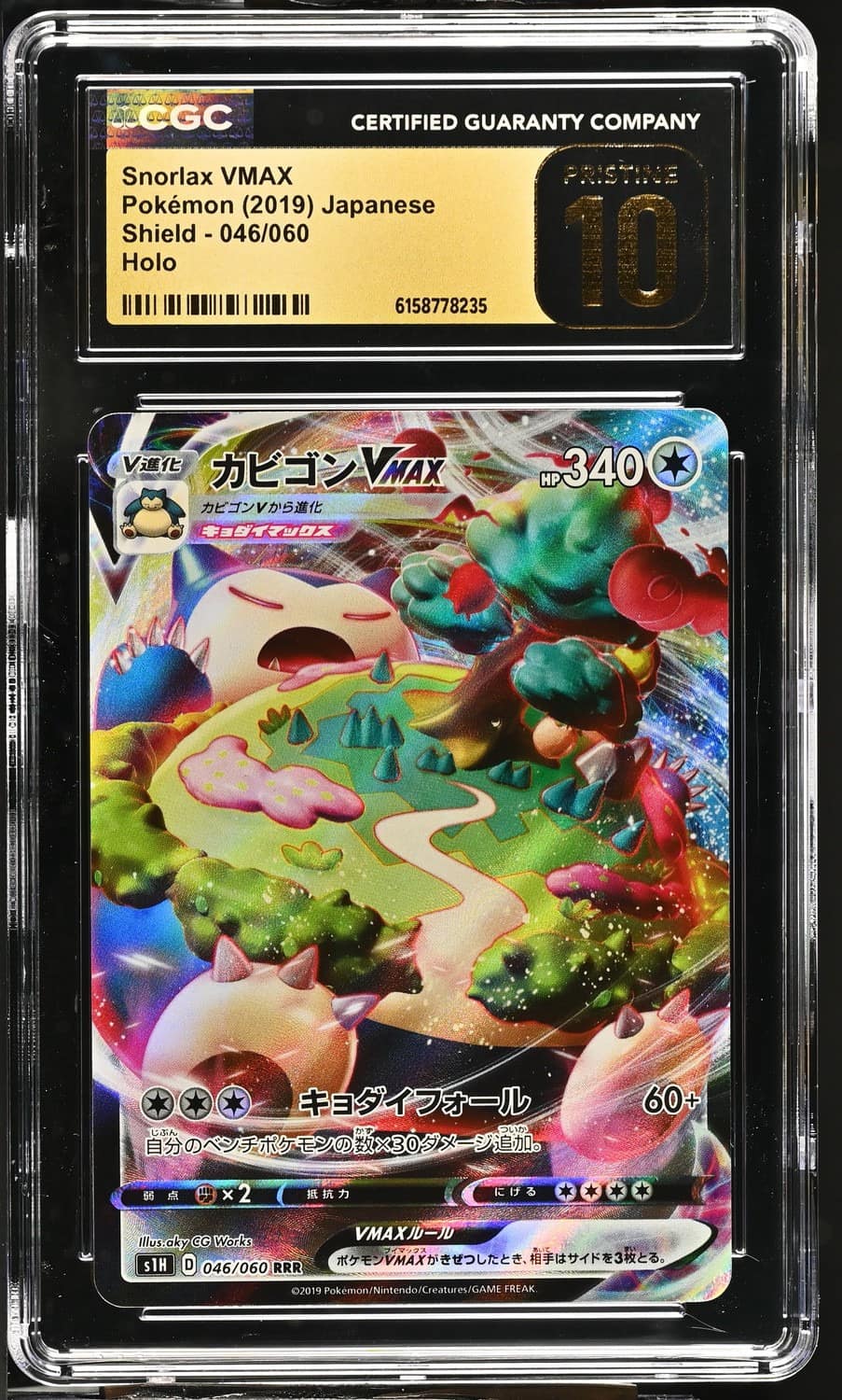 Snorlax Vmax