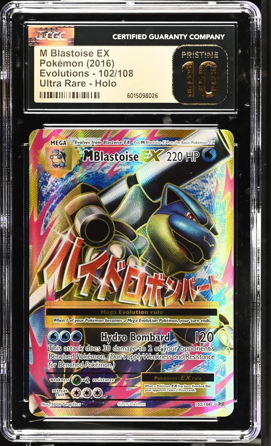 M Blastoise Ex
