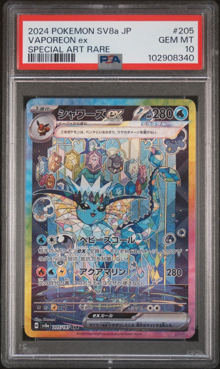 Vaporeon Ex