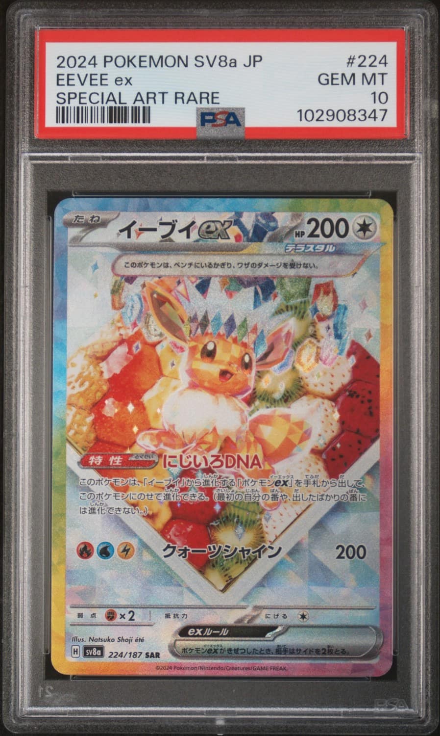 Eevee Ex