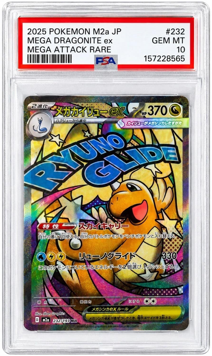 Mega Dragonite Ex