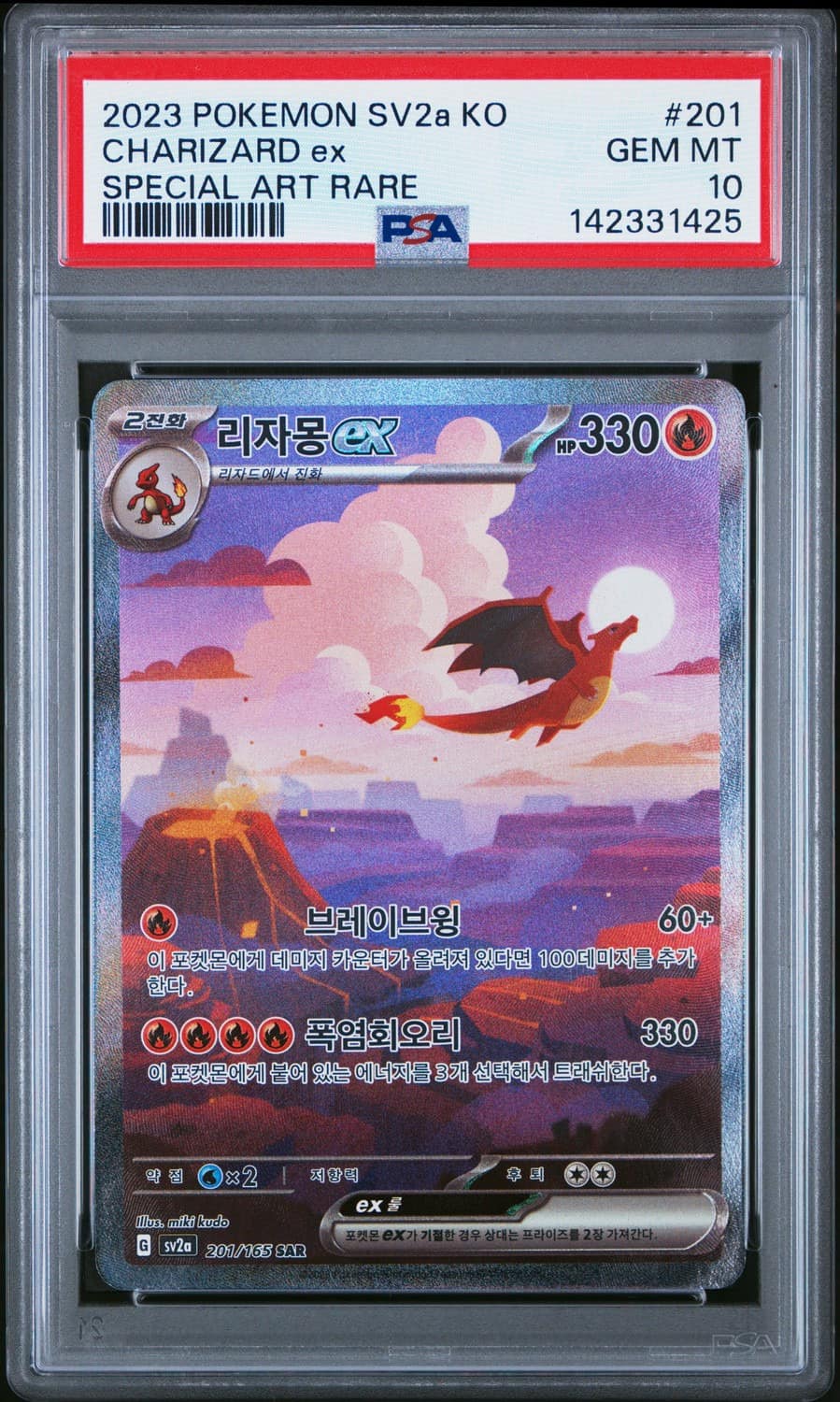 Charizard Ex