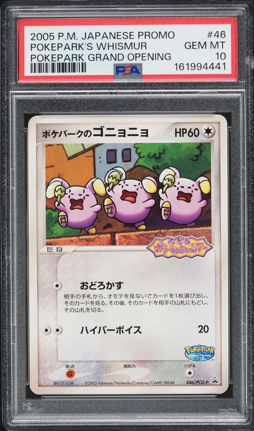Pokepark'S Whismur