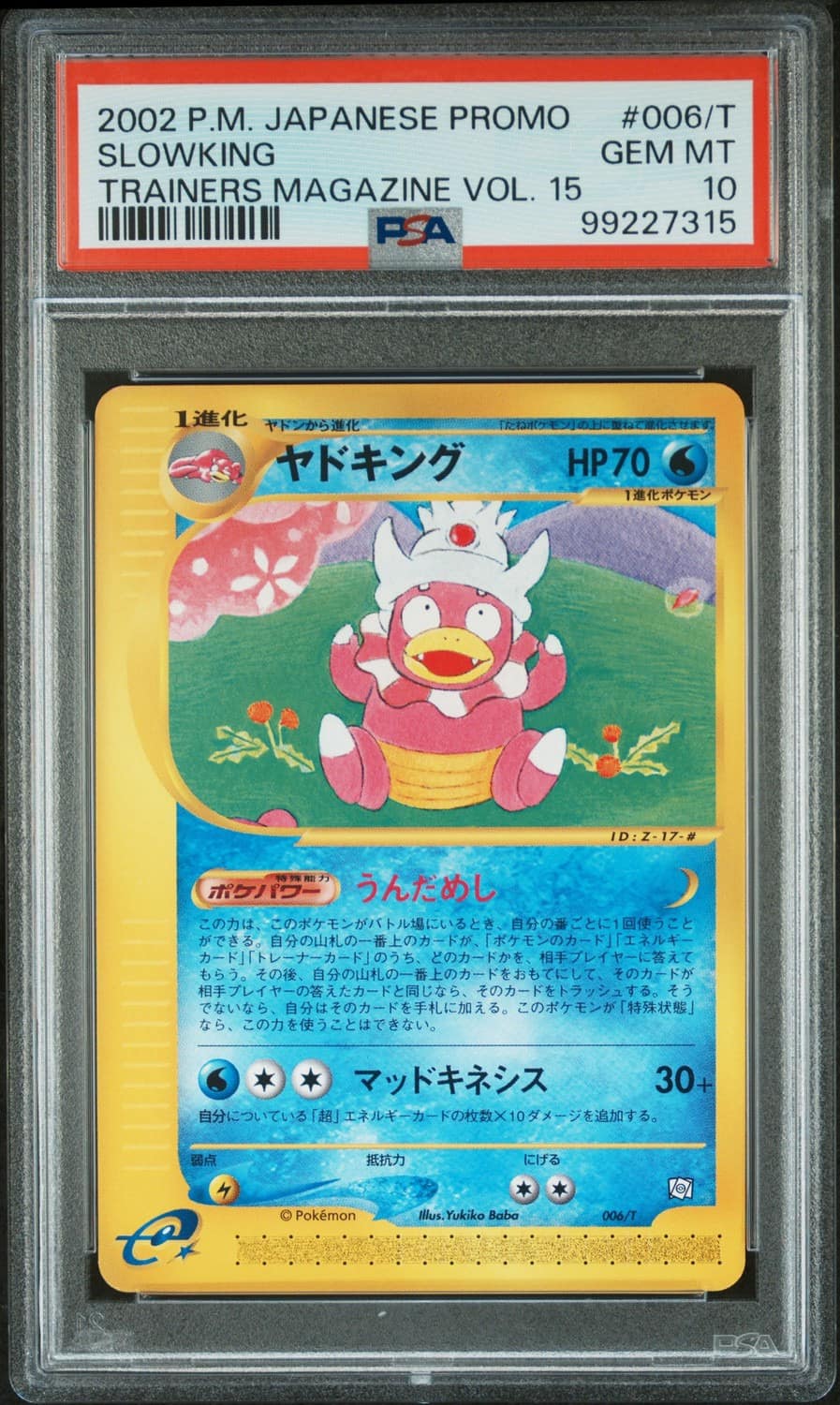 Slowking