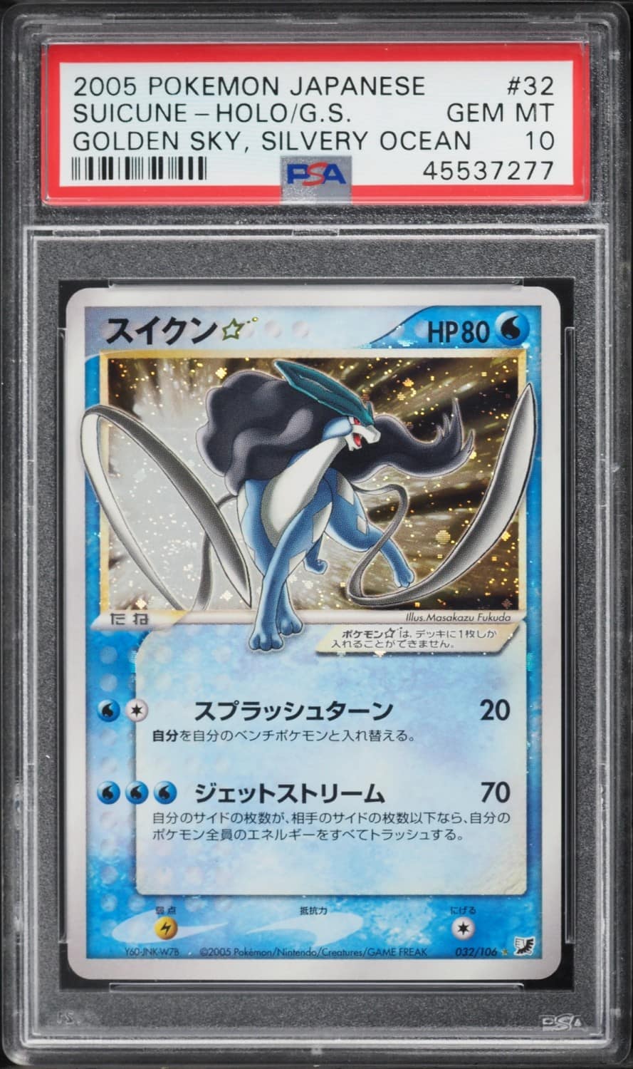 Suicune