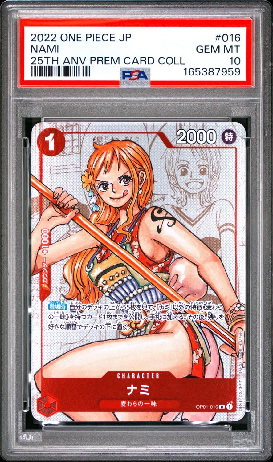 Nami