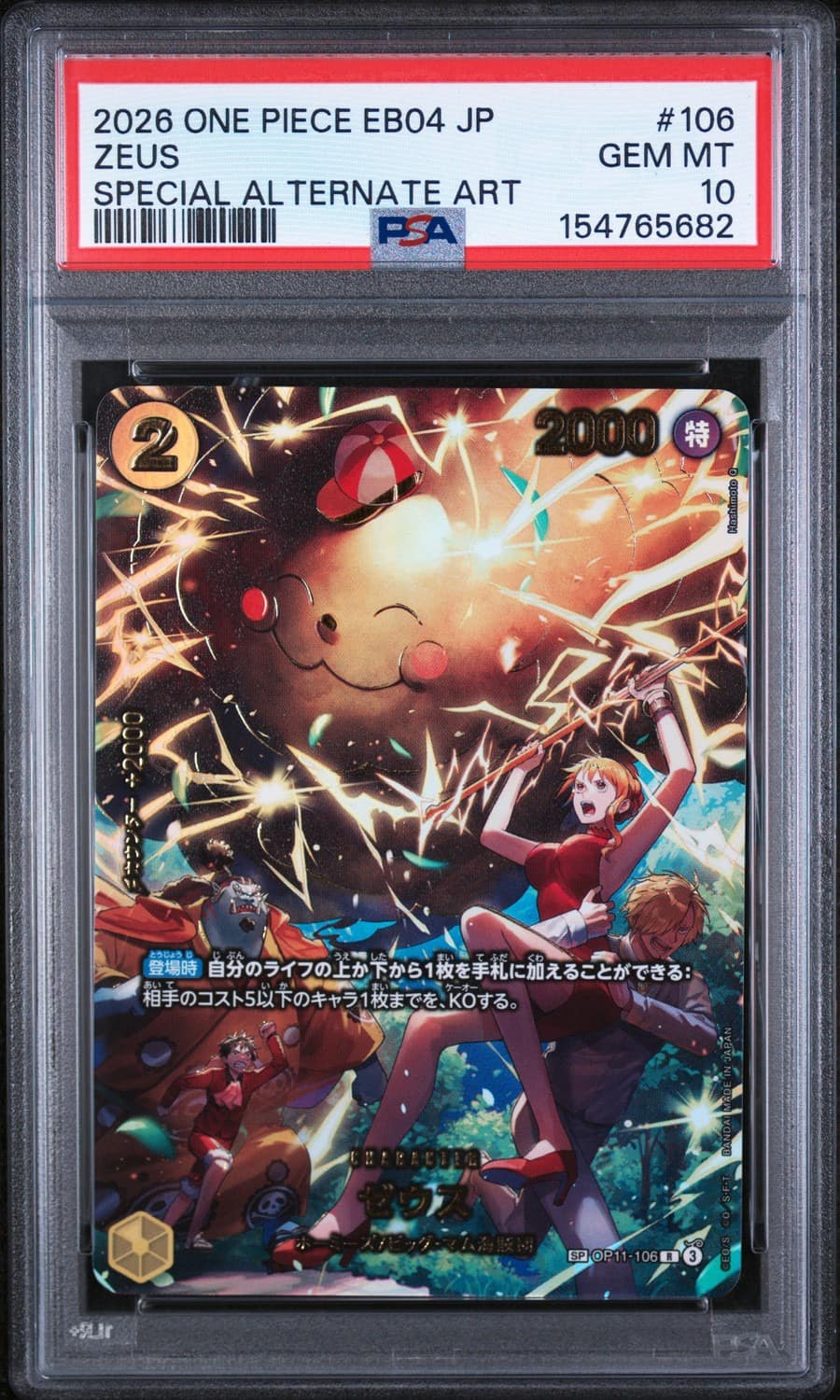 Zeus