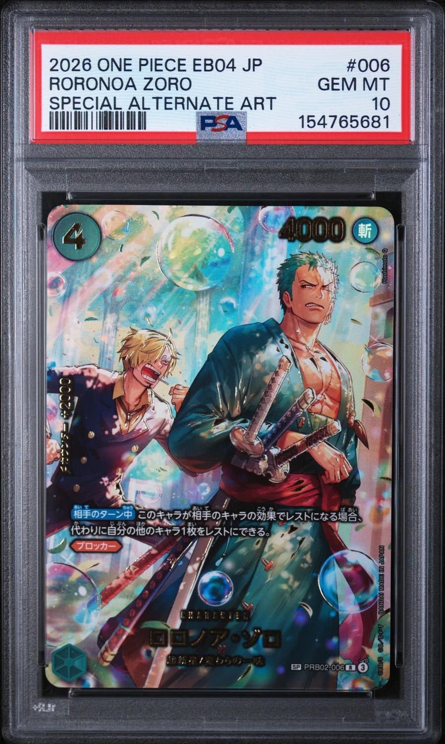 Roronoa Zoro