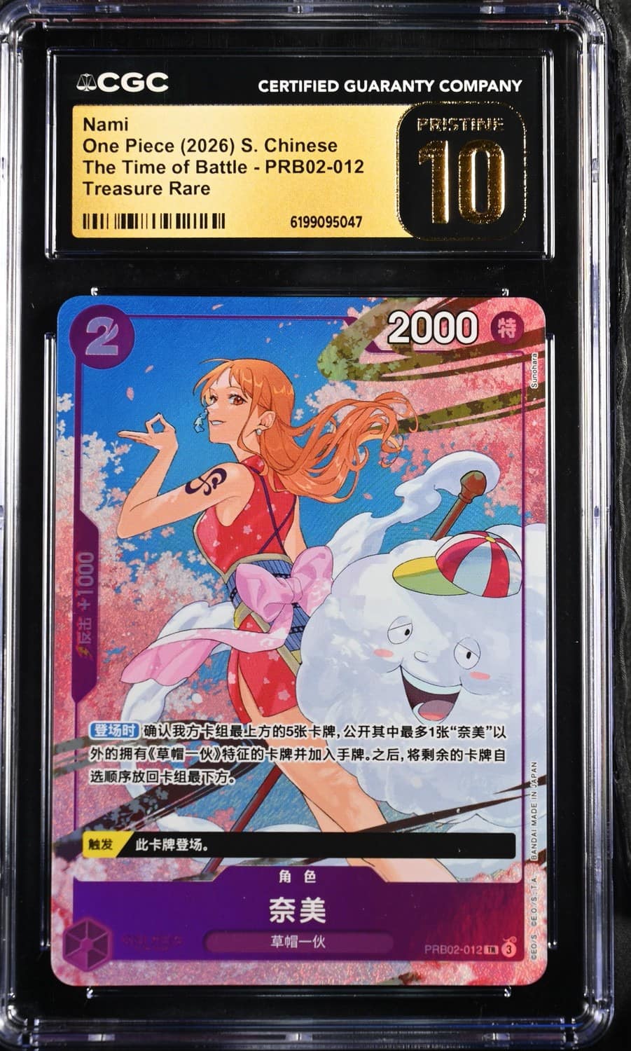 Nami