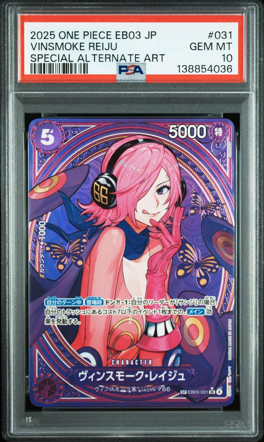 Vinsmoke Reiju