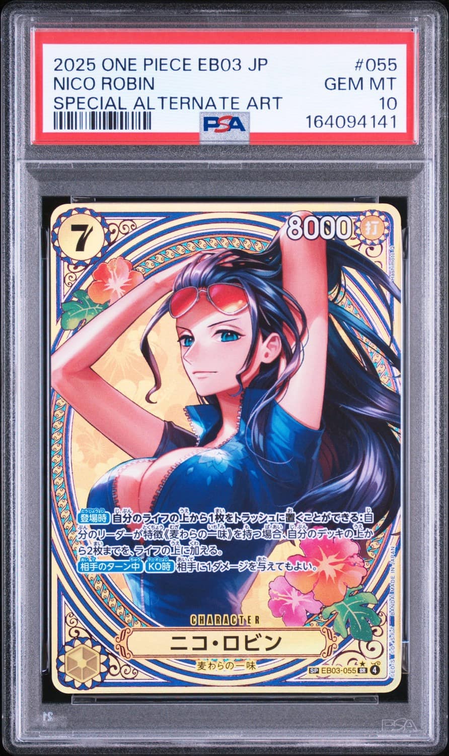 Nico Robin