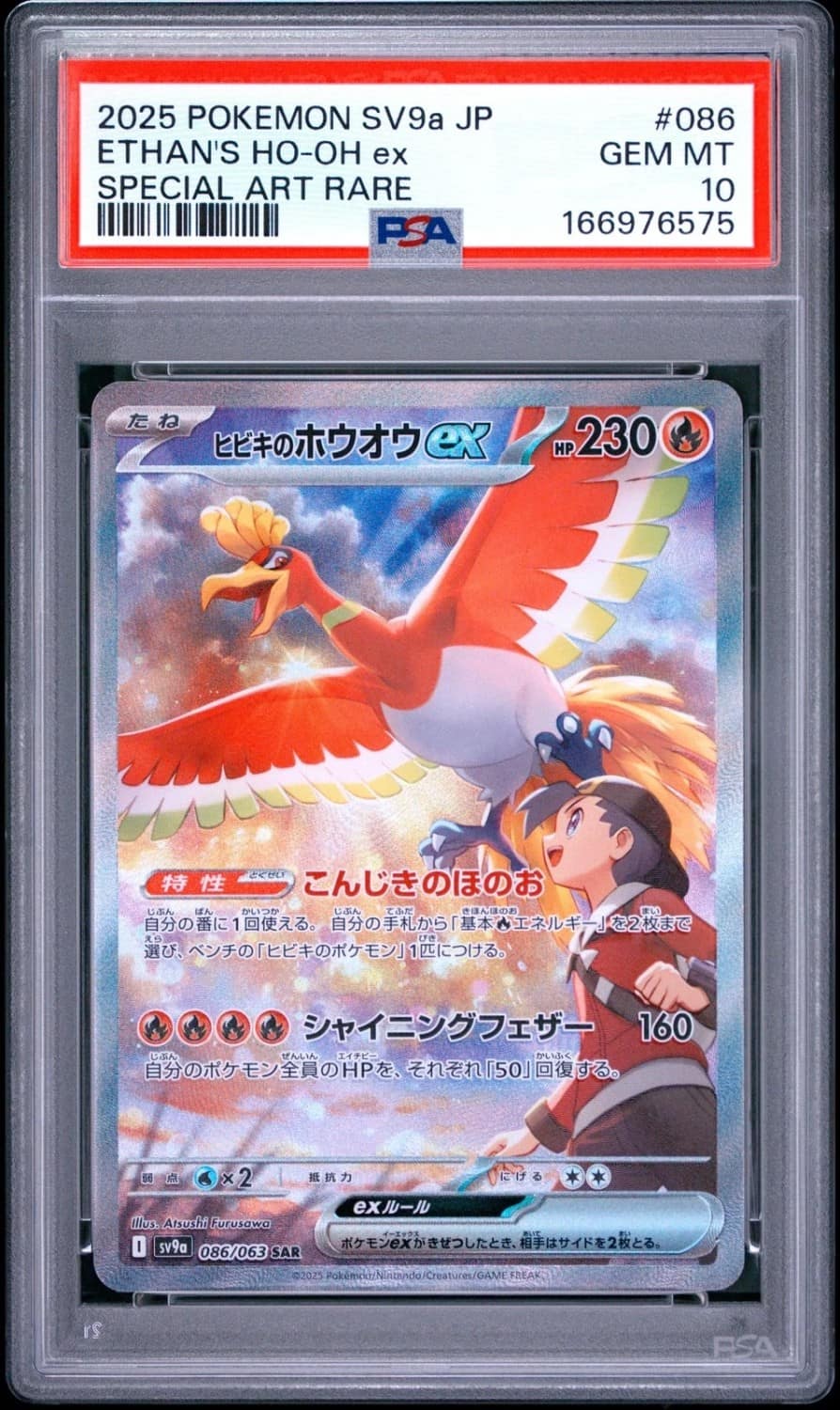 Ethan'S Ho-Oh Ex