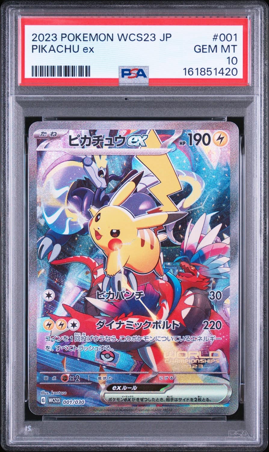 Pikachu Ex