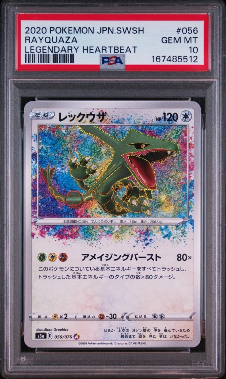 Rayquaza