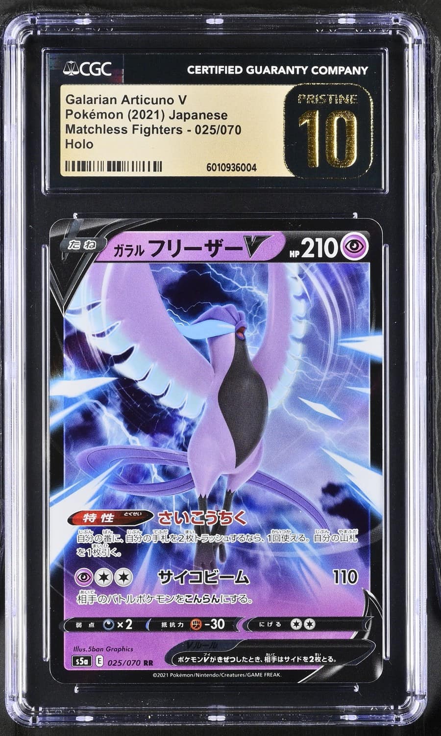 Galarian Articuno V