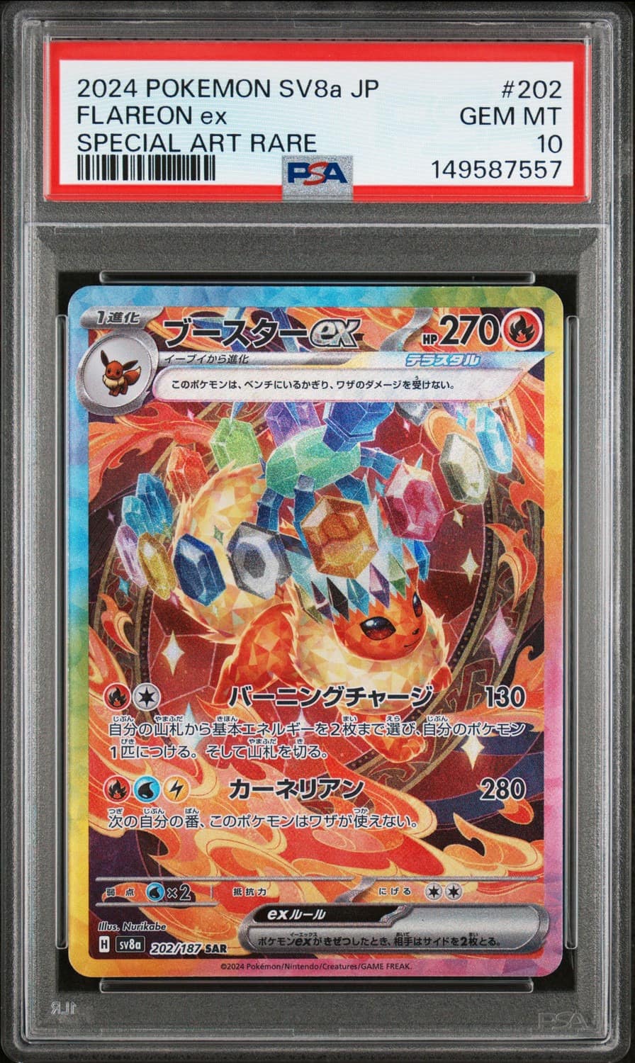 Flareon Ex