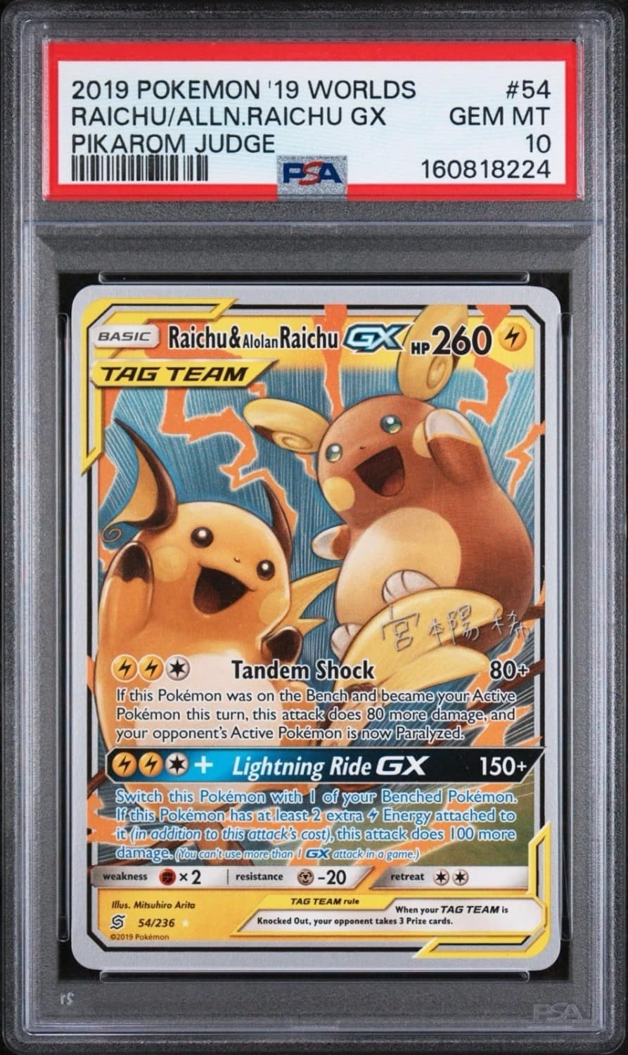 Raichu/alolan Raichu Gx