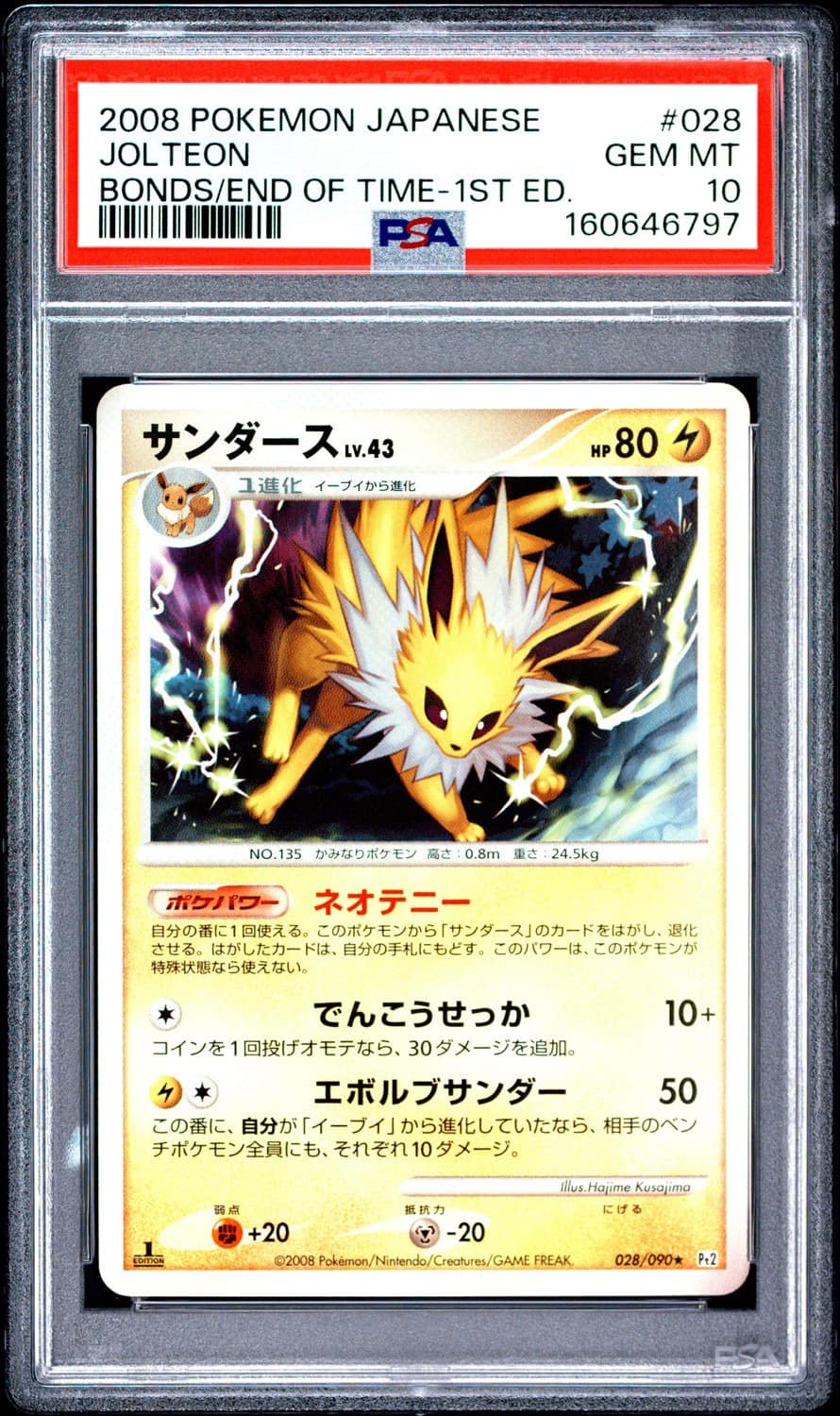 Jolteon