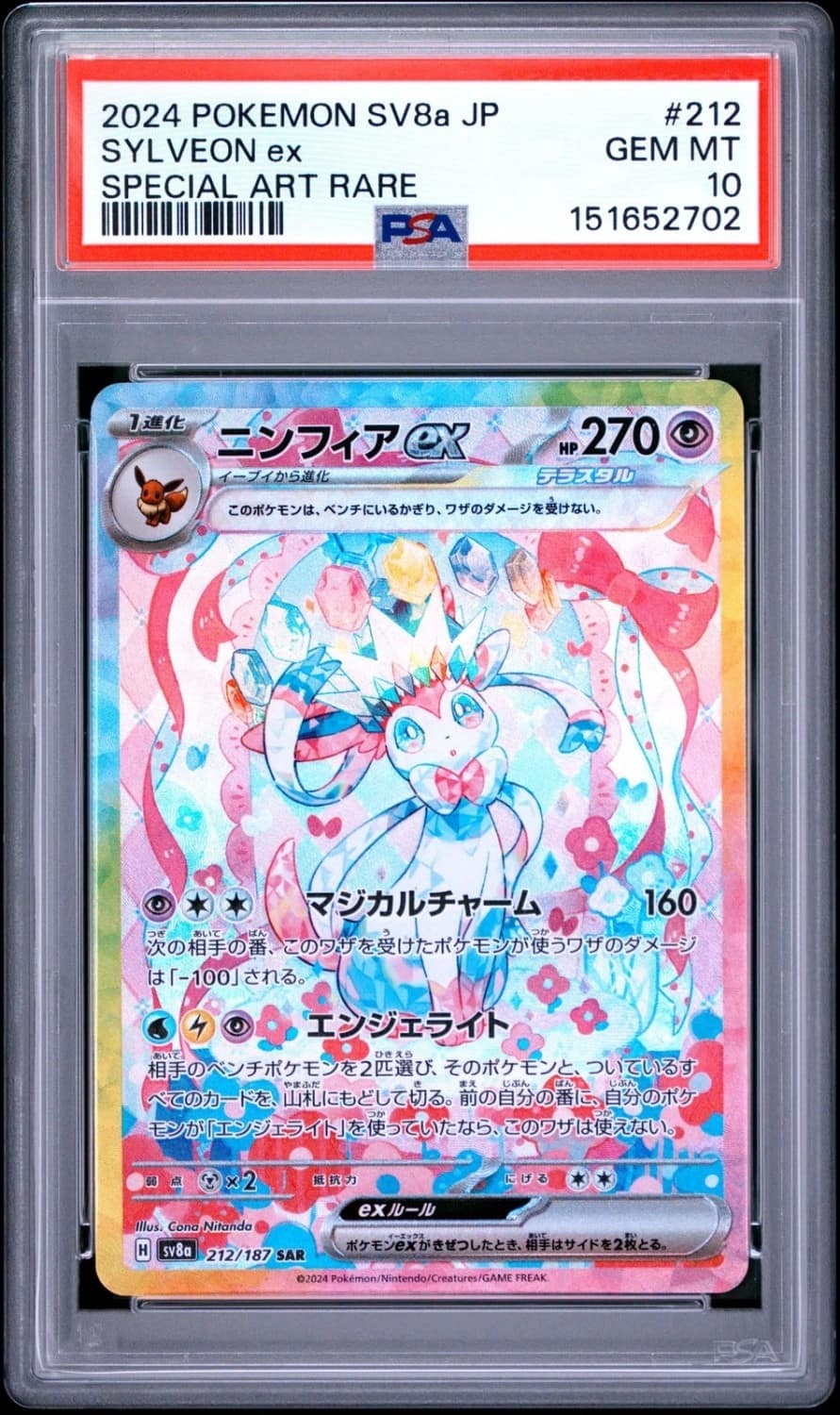 Sylveon Ex
