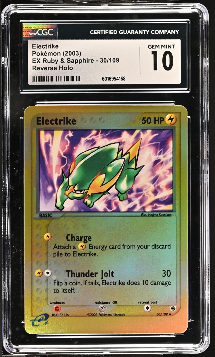 Electrike